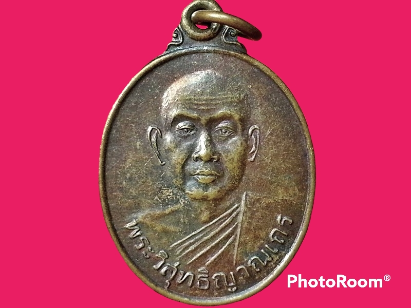 เหรียญหลวงปู่สมชาย วัดเขาสุกิม จ.จันทบุรี