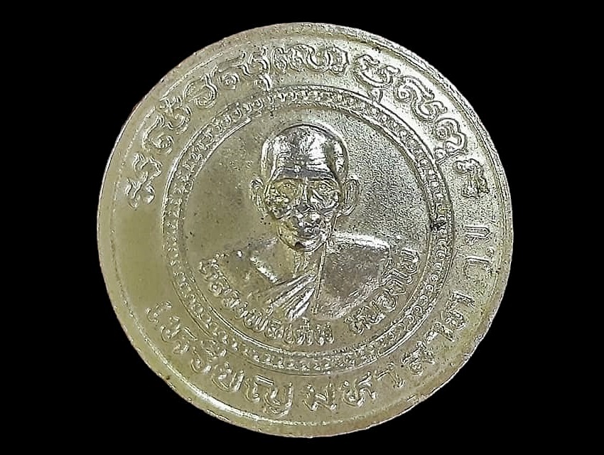 เหรียญ หลวงพ่อพรหม วัดช่องแค นครสวรรค์ เนื้อทองแดงกะหลั่ยทอง หลัง หลวงพ่อเดิม วัดหนองโพ มหาลาภ ว.ข.