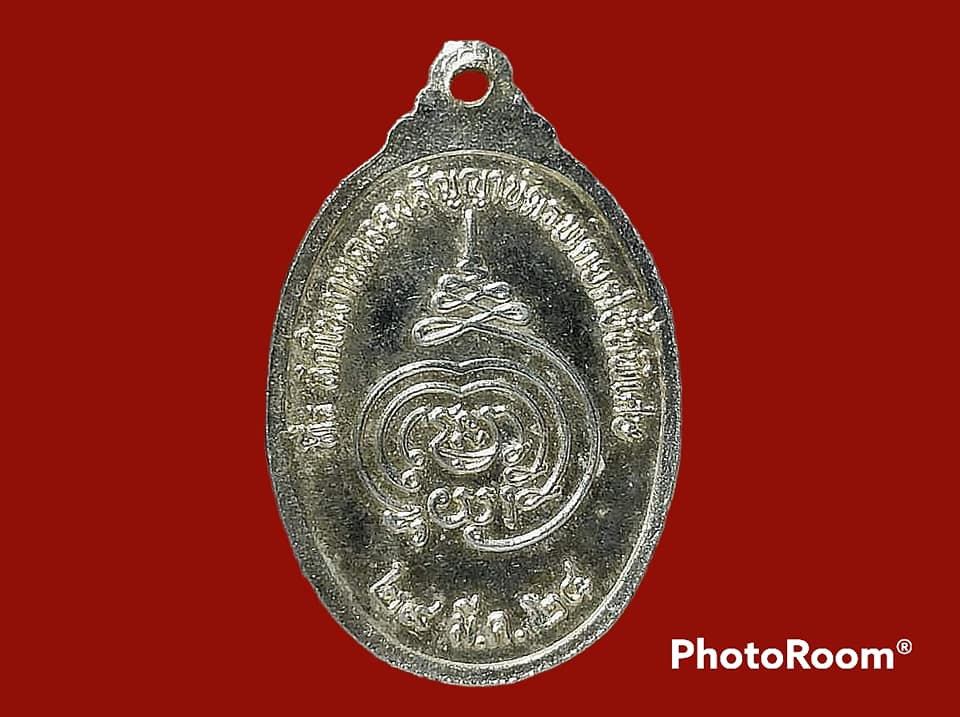 เหรียญ พระครูพิศิษฐ์จันทรคุณ วัดโบสถ์ สมพระชัย จ.อยุธยา ที่ระลึกในงานฉลองสัญญาบัตรพัดยศชั้นพิเศษ ปี 2524 เนื้อทองแดงกะหลั่ยทอง