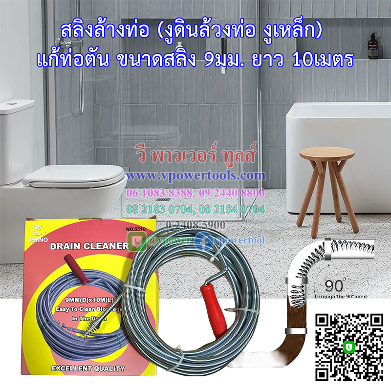 สลิงล้างท่อ (งูดินล้วงท่อ งูเหล็ก) แก้ท่อตัน ขนาดสลิง 9มม. ยาว 5เมตร / 10เมตร (เลือกด้านใน)