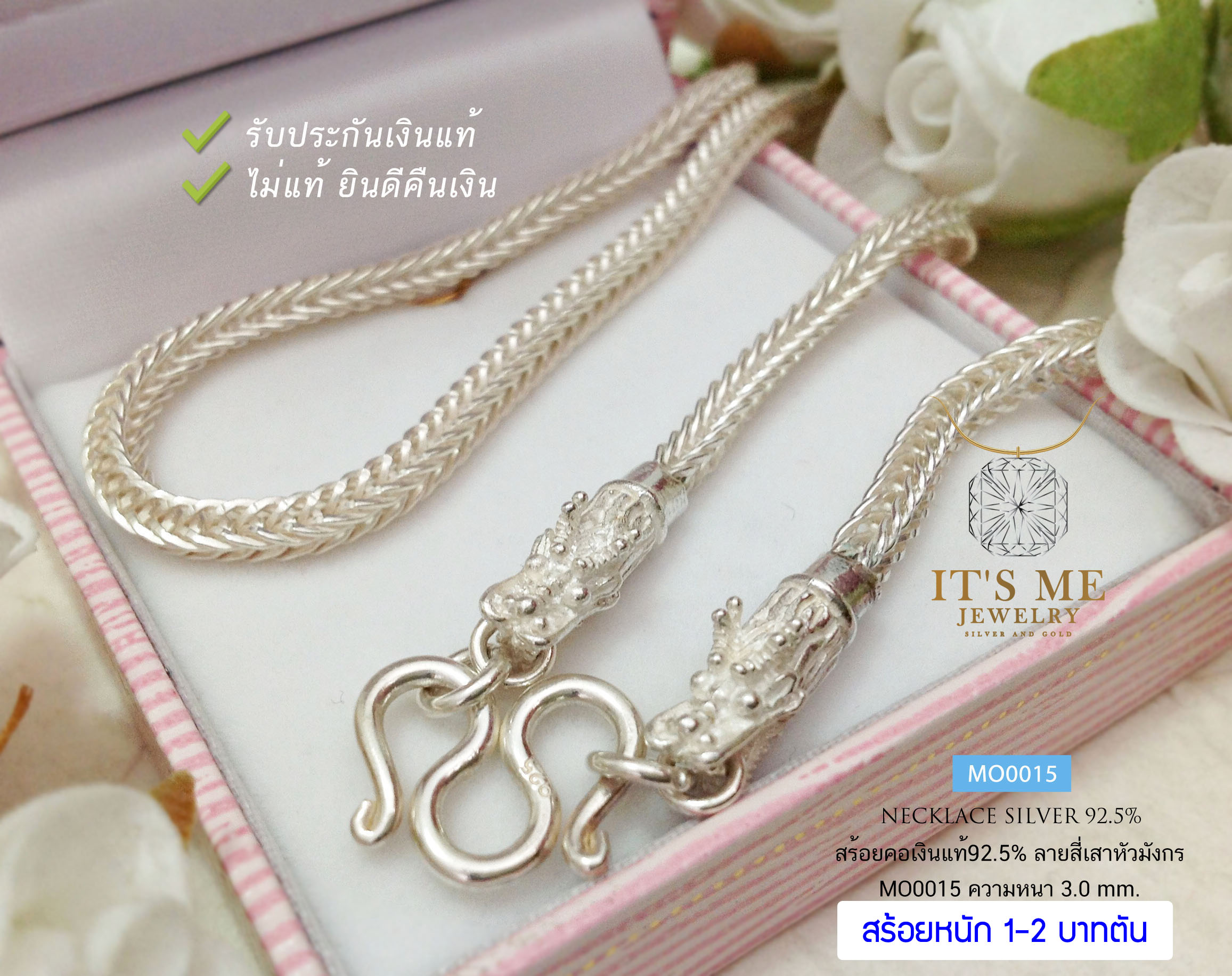 สร้อยคอเงินแท้92.5% ลายสี่เสา-หัวมังกร ห้อยพระ 1 องค์ หนัก 1-2 บาทตัน ยาว 16-30 นิ้ว(เนื้อเงินแท้)