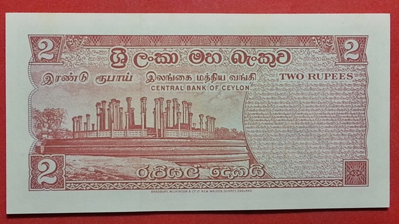 ธนบัตร ประเทศ ศรีลังกา 1973 สภาพไม่เคยผ่านการใช้ (UNC)