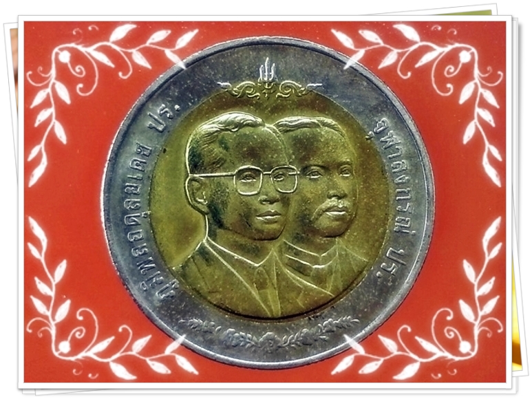 เหรียญกษาปณ์ที่ระลึกเนื่องในโอกาสครบ 125 ปี กรมศุลกากร (Custom Department)