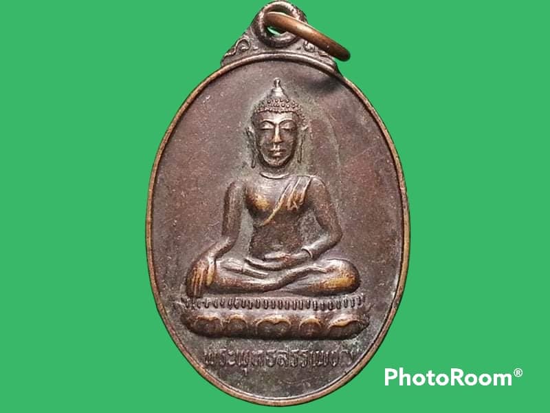 เหรียญ พระพุทธสรรเพชรญ์ วัดหย่วน จ.พะเยา