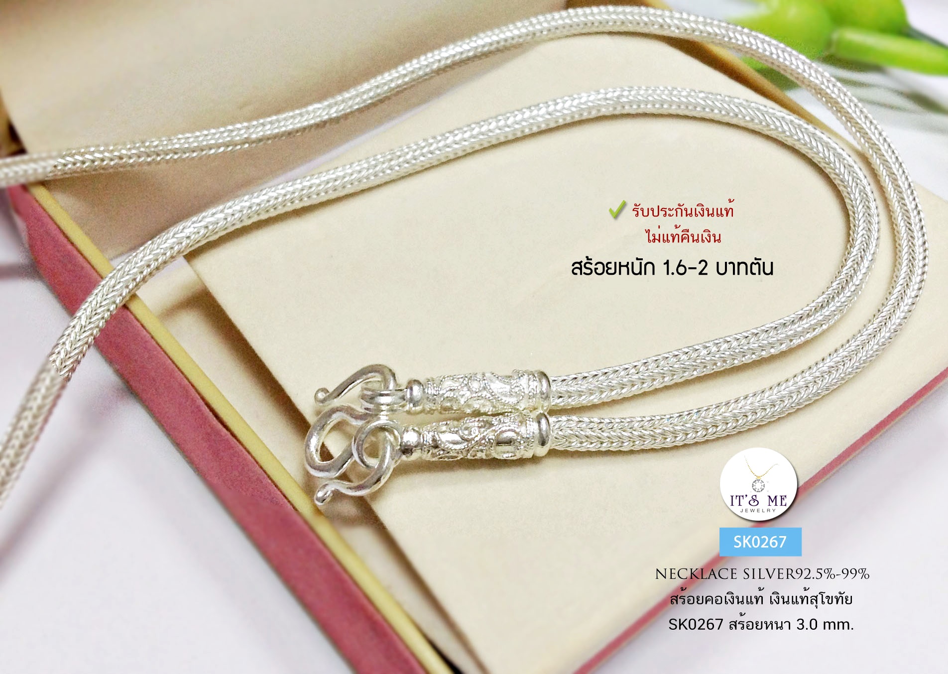 สร้อยเงินแท้สุโขทัย งานสุโขทัยแท้ ลายสี่เสากลม ห้อยพระ 1 องค์ หนัก 1.6-2 บาทตัน ยาว 20-24 นิ้ว (เรือนเงินแท้)