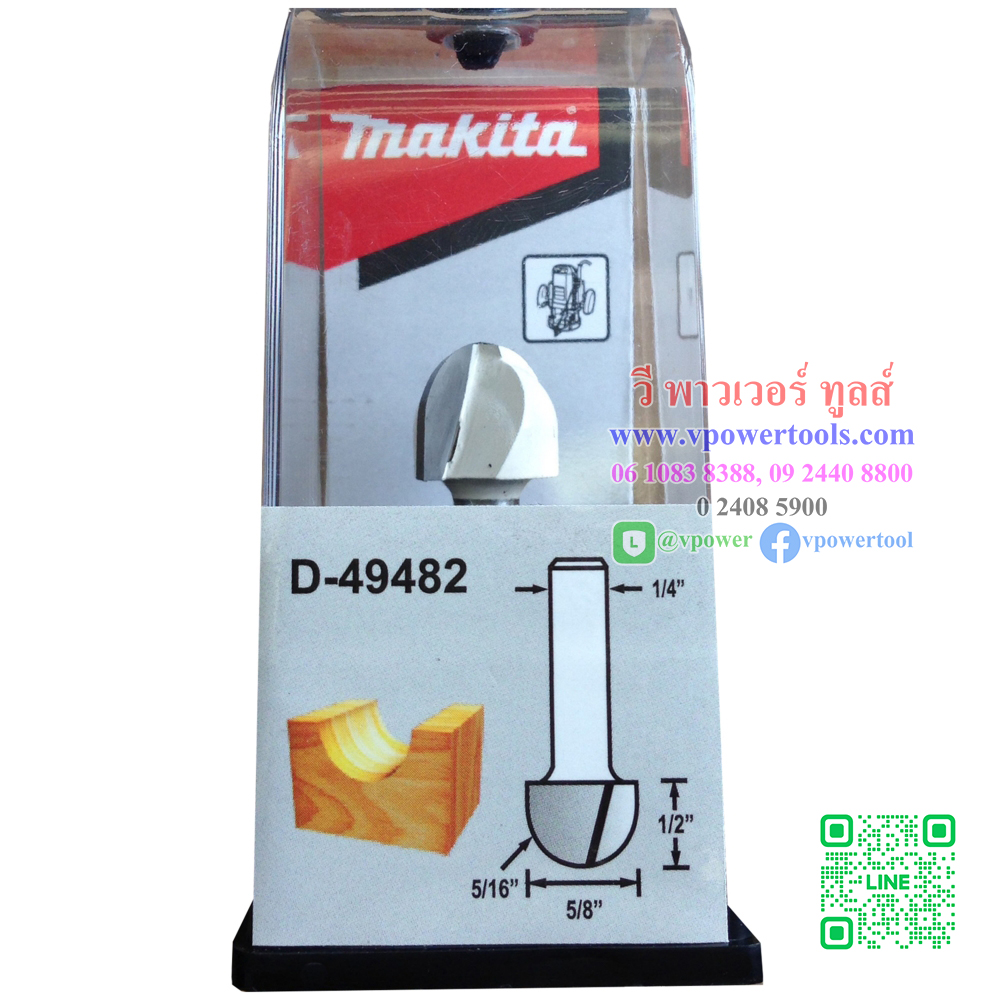 Makita D-49482 ดอกเร้าเตอร์ ดอกบัวหงาย 5/8" ก้าน 1/4"