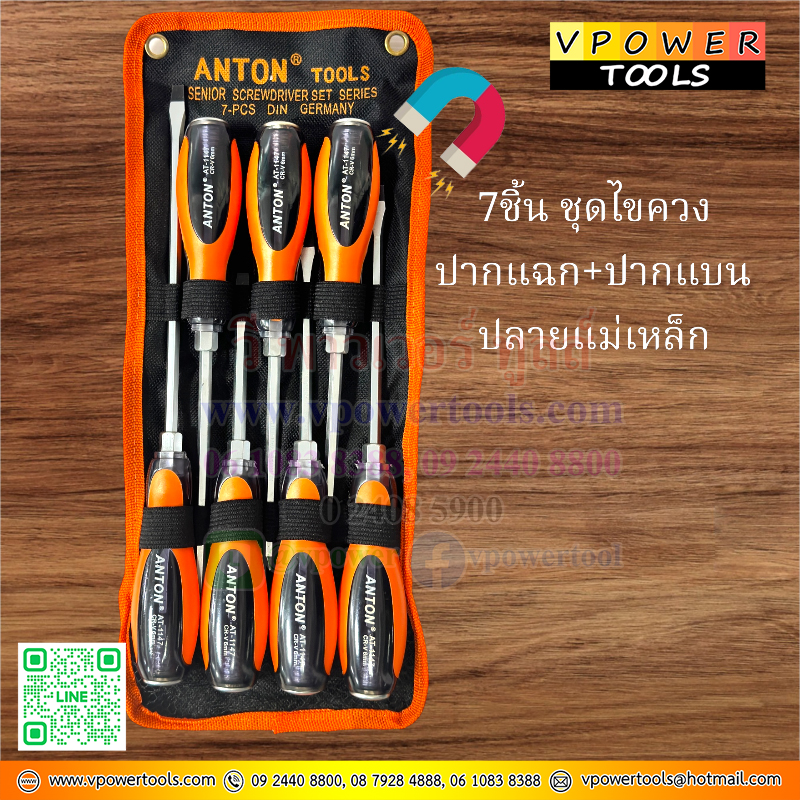 ANTON ชุดไขควง 7ตช. ปากแฉก+ปากแบน ปลายแม่เหล็ก ปลายด้ามเหล็กตอกได้