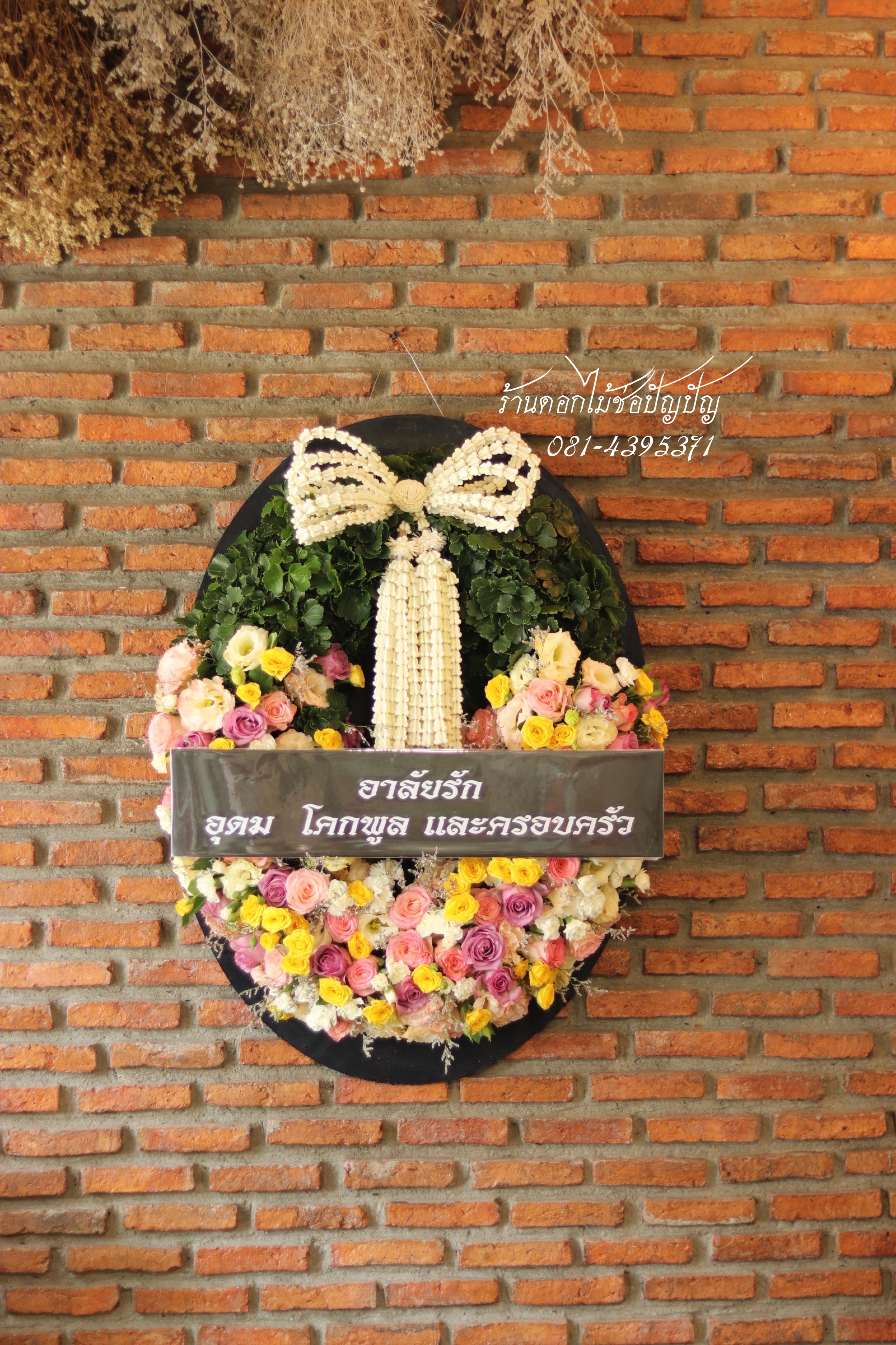 พวงหรีดดอกไม้สด (Size L)