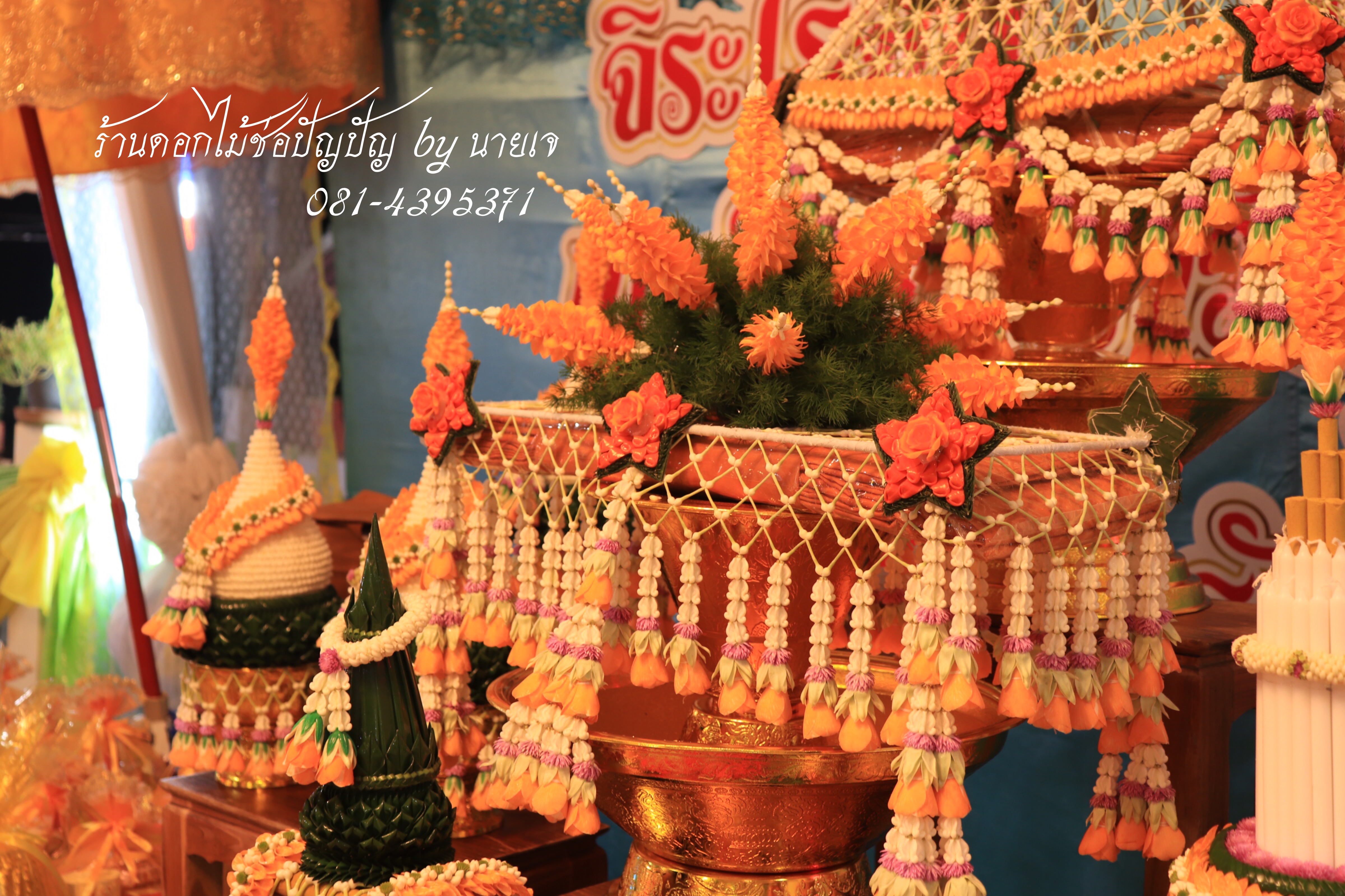 ชุดเครื่องบวชดอกไม้สด โทนสีส้ม