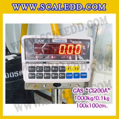 เครื่องชั่ง1000kg เครื่องชั่งน้ำหนักดิจิตอล1ตัน ตาชั่ง1ตัน เครื่องชั่งแบบตั้งพื้น1000Kg พิกัด1000kg ความละเอียด 0.1kg ขนาดแท่น 100*100cm. ยี่ห้อ CAS รุ่น CI200A (เครื่องชั่งผ่านตรวจรับรองจากสำนักชั่งตวงวัดกรณีใช้ชั่งซื้อขาย)