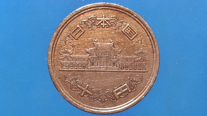 เหรียญ เงินกษาปณ์หมุนเวียน ประเทศ ญี่ปุ่น 10 Yen (昭和 - Showa - Plain) 1985