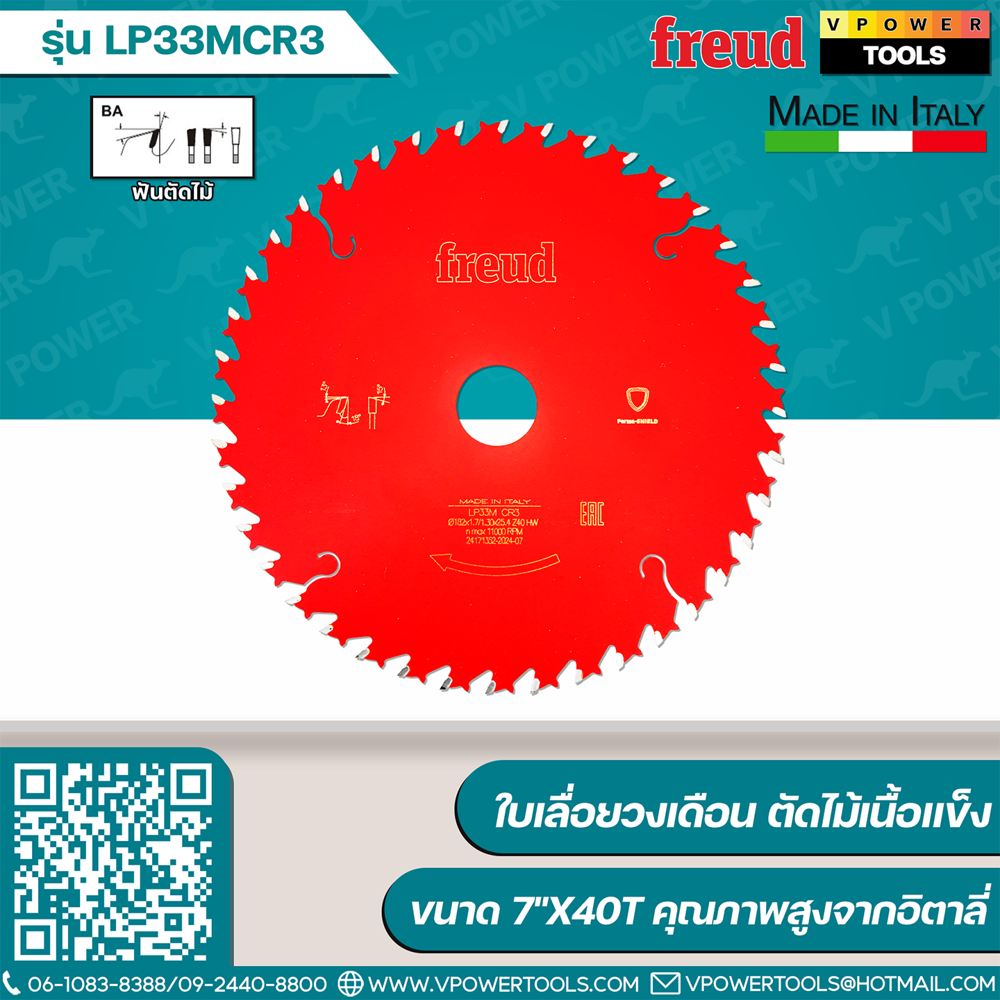 FREUD ใบเลื่อยวงเดือนตัดไม้ คุณภาพสูงจากอิตาลี่ ⬇️⤵️สินค้ามีตัวเลือก