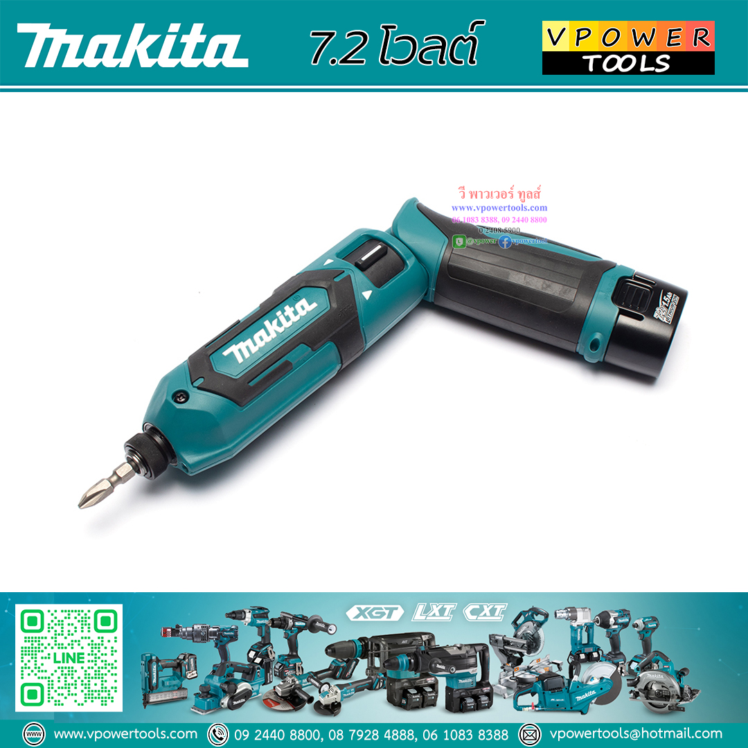 Makita TD022DSE สว่านไขควงไร้สาย 7.2โวลต์ ขนาด 1/4นิ้ว แรงบิด 25 N.m. (ครบชุด)