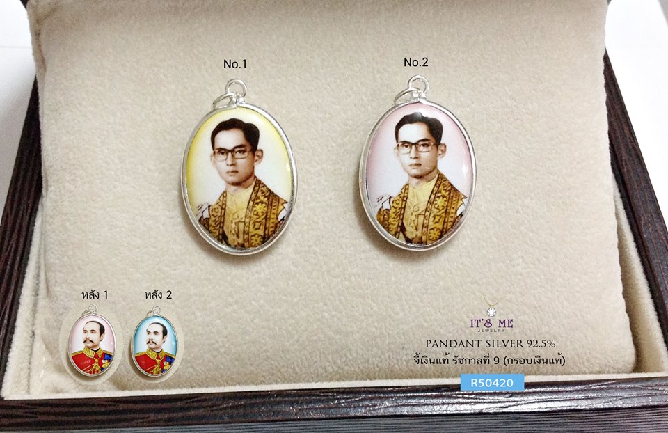 จี้เงินแท้ รัชกาลที่ 9 (ตัวเรือนเเงินแท้) + ด้านหลังเป็นรูปรัชกาลที่ 5