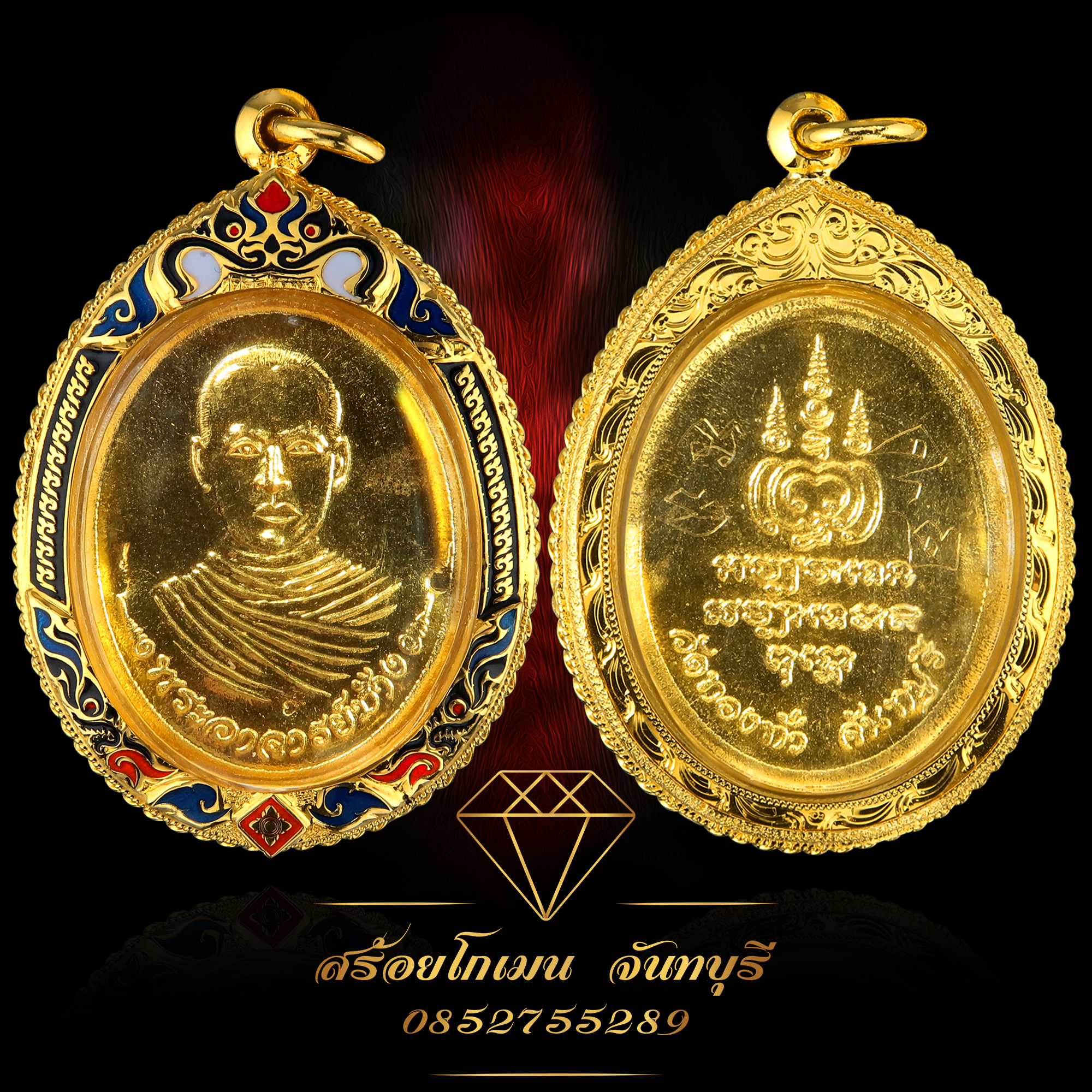 กรอบพระอาจารย์ช้าง เหรียญทรงไข่