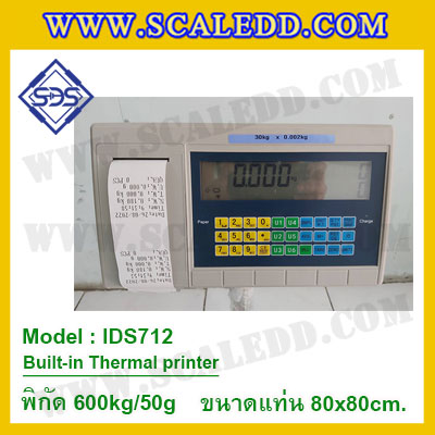 เครื่องชั่งตั้งพื้นพร้อมปริ้นเตอร์ในตัว พิกัด 600kg ค่าละเอียด 50g ขนาดแท่น 80x80cm. ยี่ห้อ SDS รุ่น IDS712-Thermal