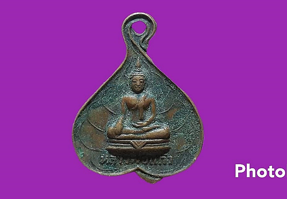 เหรียญ หลวงพ่อแก้ว วัดศรีสำราญ จ.สิงห์บุรี