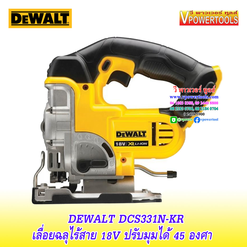 DeWALT เลื่อยฉลุไร้สาย 18V (เฉพาะตัวเปล่า ไม่มีเเบต ไม่มีแท่นชาร์จ) รุ่น DCS331N-KR