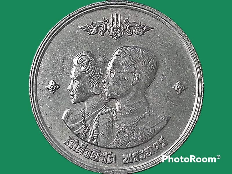 เสด็จนิวัตพระนคร 1 Baht (King Rama IX and Queen Sirikit) 1961
