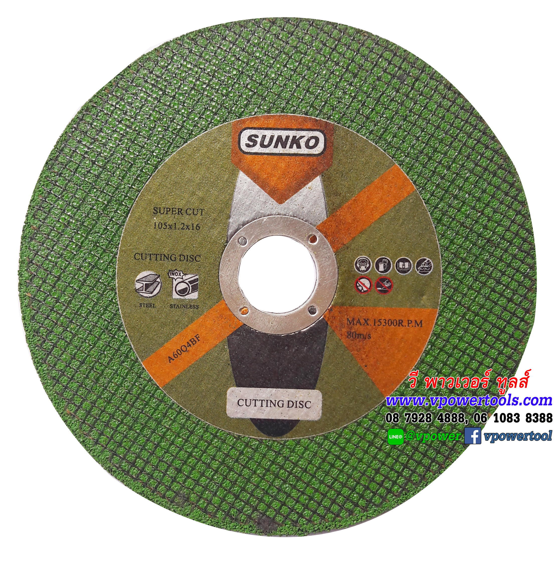 SUNKO แผ่นตัด/ใบตัด ซันโก้ สำหรับตัดเหล็ก / ตัดสแตนเลส ขนาด 4", 14", 16" (เลื่อนดูด้านล่าง)