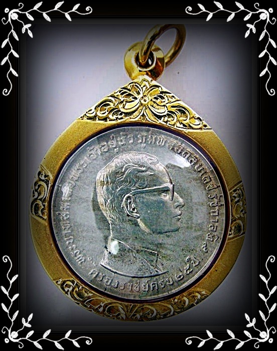 เหรียญ 10 Baht (25 years of reign) เลี่ยมทองคำ