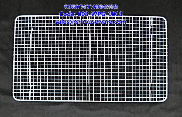 ตะแกรงวางของทอด รหัสสินค้า 008-WPG-1018