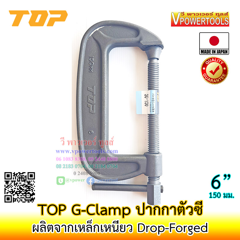 TOP G-Clamp ปากกาตัวซี ขนาด 4", 5", 6", 8", 10", 12" จากประเทศญี่ปุ่นแท้ 100%