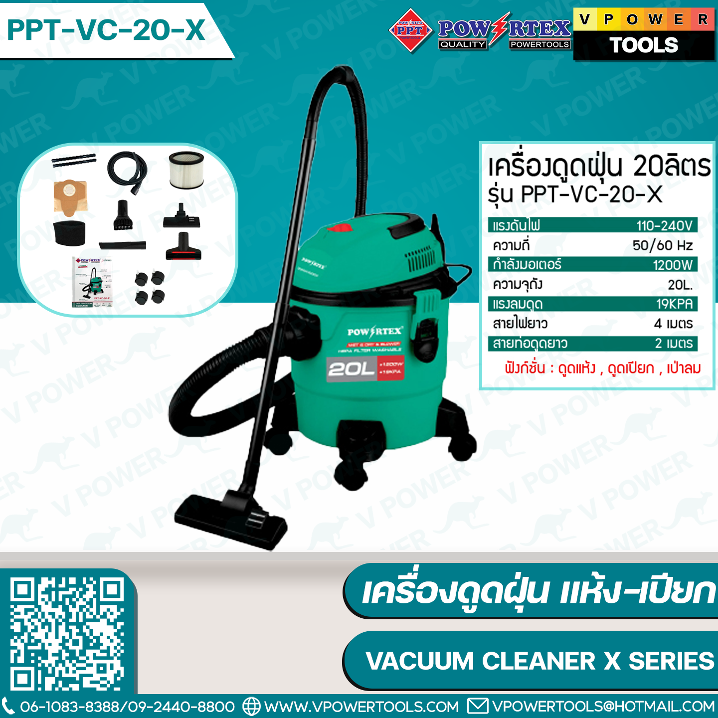POWERTEX เครื่องดูดฝุ่นแห้ง-เปียก สามารถเป่าได้ ⬇️⤵️สินค้ามีตัวเลือก
