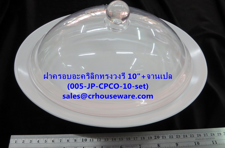 set ฝาครอบพลาสติกวงรี 10 นิ้วรวมจานเมลามีนขนาด 12 นิ้ว,10-inch oval cover, including 12-inch melamine plates