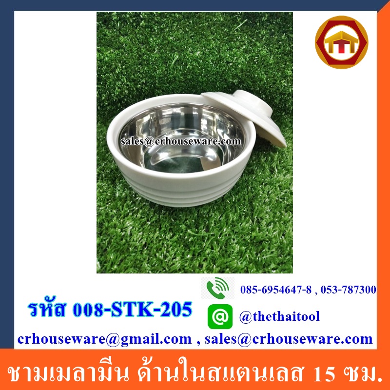 ชามเมลามีน ด้านในสแตนเลส 15 ซม. 008-STK-205 ชามเกาหลี 2 ชั้น 6 นิ้ว,ชามอาหารจับไม่ร้อน,ชามโรงพยาบาล,ชามใส่อาหารผู้ป่วยโรงพยาบาล