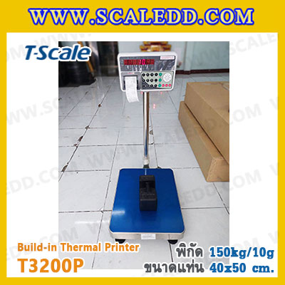 เครื่องชั่งพร้อมปริ้นเตอร์ในตัว พิกัด 150kg รุ่น T3200P ขนาดแท่น 40x50cm. พิกัดน้ำหนัก 150kg ค่าละเอียด 10g ยี่ห้อ T-Scale รุ่น T3200P