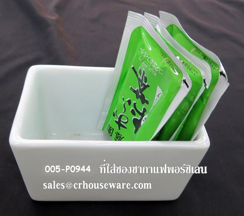 กล่องใส่ซองชา,กล่องใส่ซองน้ำตาลพอร์ซิเลนสีขาวในห้องพักโรงแรม,ที่ใส่กาแฟพอร์ซิเลนในโรงแรม,ที่ใส่ซองชากาแฟพอร์ซิเลน 005-P0944