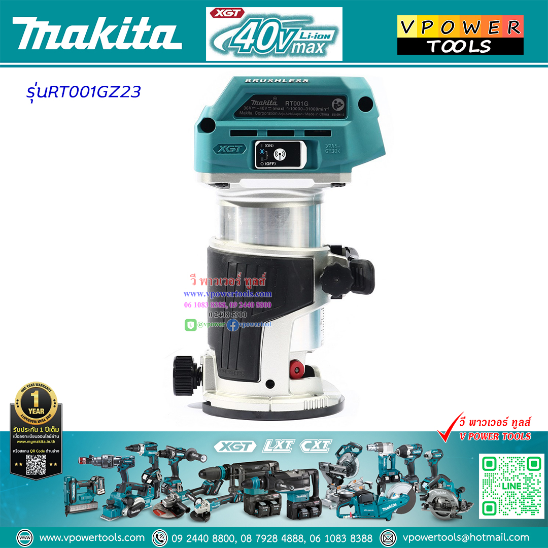 Makita RT001GZ23 เครื่องเซาะร่อง 1/4"-3/8" (ทริมเมอร์/เร้าเตอร์) 40Vmax เครื่องเปล่า XGT, BL, XPT, AWS ✔️