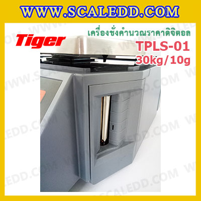 Tiger TPLS-01P 30kg เครื่องชั่งคำนวณราคาดิจิตอลและพิมพ์สติ๊กเกอร์บาร์โค้ดรุ่น TPLS-01P 30kg เครื่องชั่งดิจิตอล30kg เครื่องชั่งคำนวณราคา Pricing Label Scale เครื่องชั่ง30kg ความละเอียด 10g ตาชั่ง30กิโล Tiger รุ่น TPLS-01P