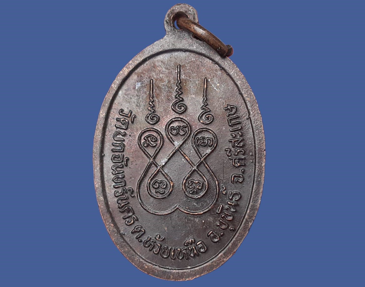 เหรียญ หลวงพ่อเพชร วัดบกจันทร์นคร จ.ศรีสะเกษ