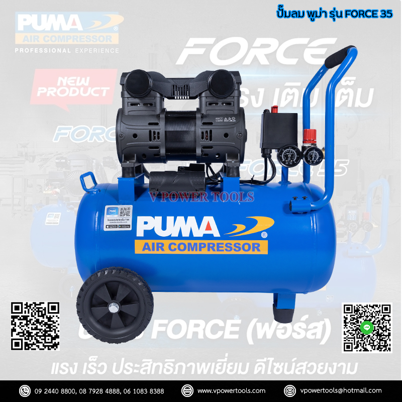 Puma FORCE55 ปั๊มลมไร้น้ำมัน ปั๊มลมออยฟรี รอบเร็ว พูม่า (เป็นรุ่นที่ดีที่สุดตั้งแต่ปี 2564) ⬇️⤵️สินค้ามีตัวเลือก