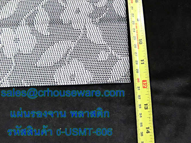 แผ่นรองจาน พลาสติก รหัสสินค้า 0-USMT-606