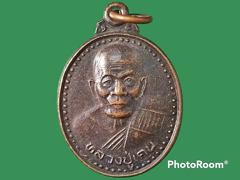 เหรียญหลวงพ่อเคน วัดถ้ำเขาอีโต้ จ.ปราจีนบุรี