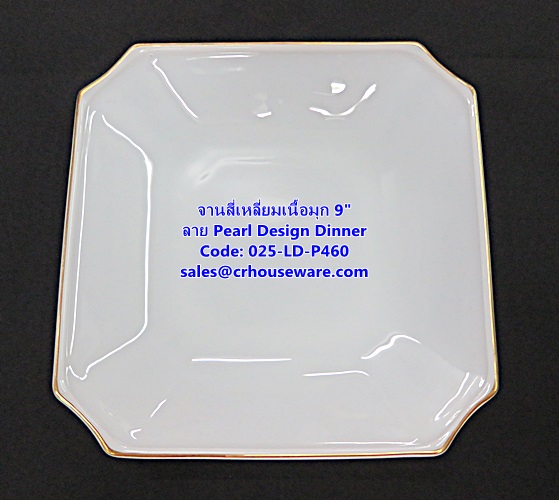 จานสี่เหลี่ยมเนื้อมุก ขนาด 9 นิ้ว -ลาย Pearl Design Dinner รหัสสินค้า 025-LD-P460