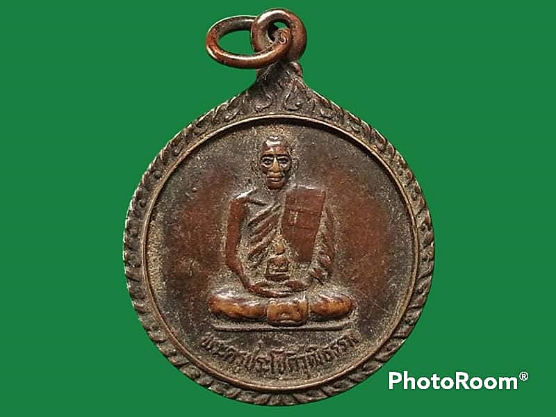 เหรียญพระครูประโชติวุฒิธรรม วัดบ้านหอม จ.ปราจีนบุรี