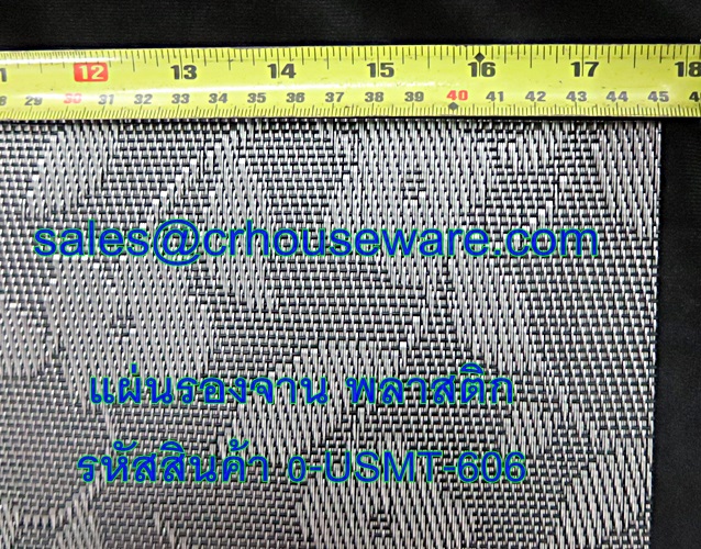 แผ่นรองจาน พลาสติก รหัสสินค้า 0-USMT-606