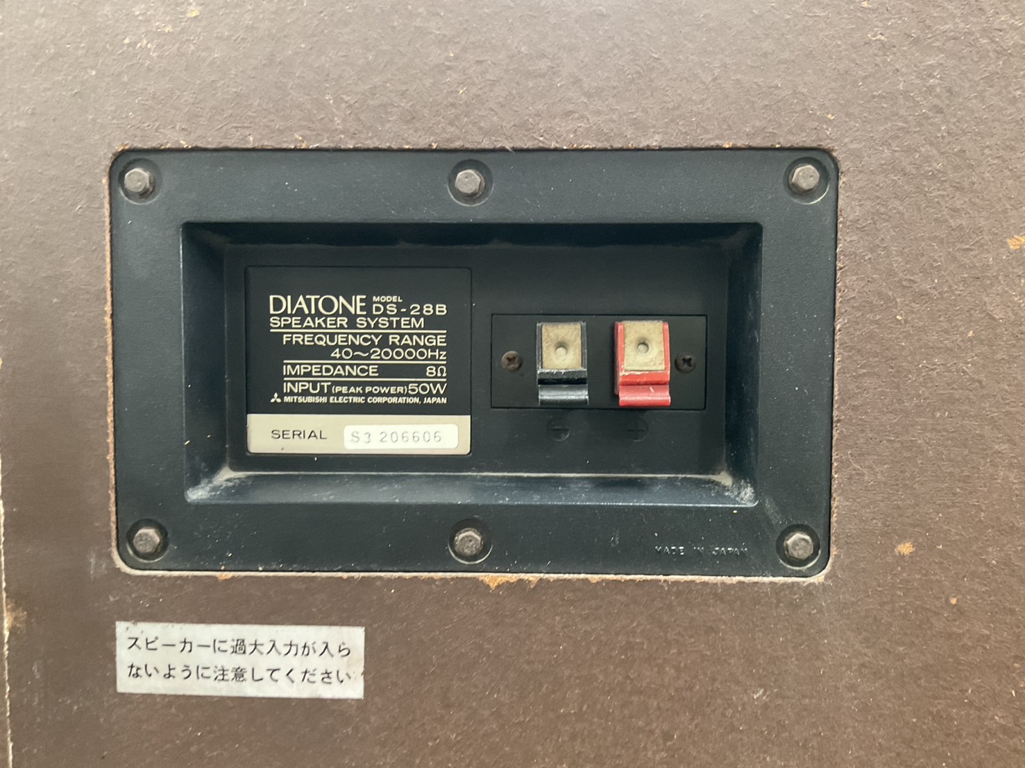 ลำโพง DIATONE : DS-28B สินค้าไม่พร้อมใช้งาน(ต้องซ่อม)