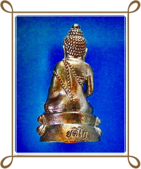 พระกริ่ง เพชรกลับมหามงคล วัดเขาวงษ์ จ.สระบุรี