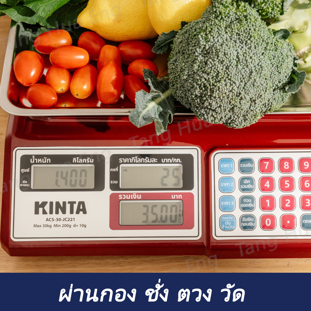 เครื่องชั่งดิจิตอลคำนวณราคา ขนาด 30 กก. ความละเอียด 10 กรัม KINTA