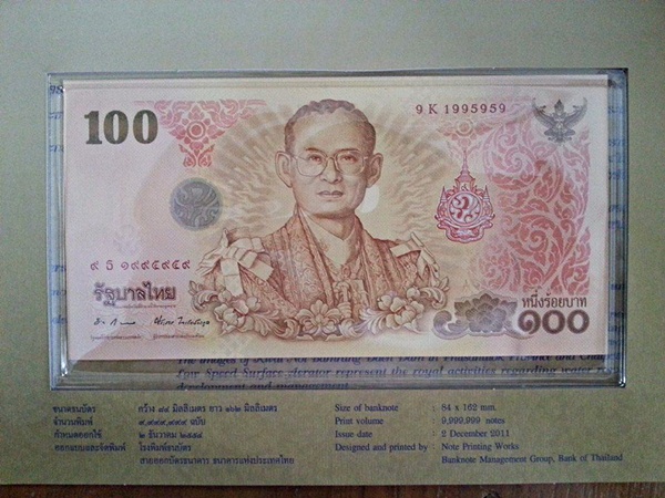 ธนบัตรที่ระลึก รัชกาลที่ 9 เฉลิมพระชนมพรรษาครบ 7 รอบ 100 Baht Thailand เลขสวย