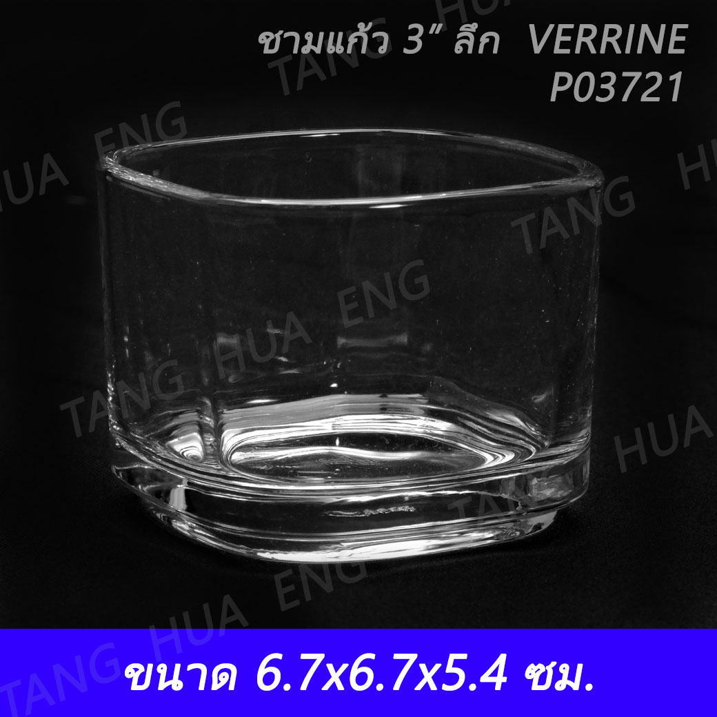 ถ้วยเหลี่ยมลึก 3 นิ้ว Verrine Deep bowl #1P3721