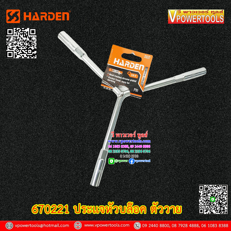 HARDEN ประแจหัวบล๊อค ตัววาย ⬇️⤵️สินค้ามีตัวเลือก
