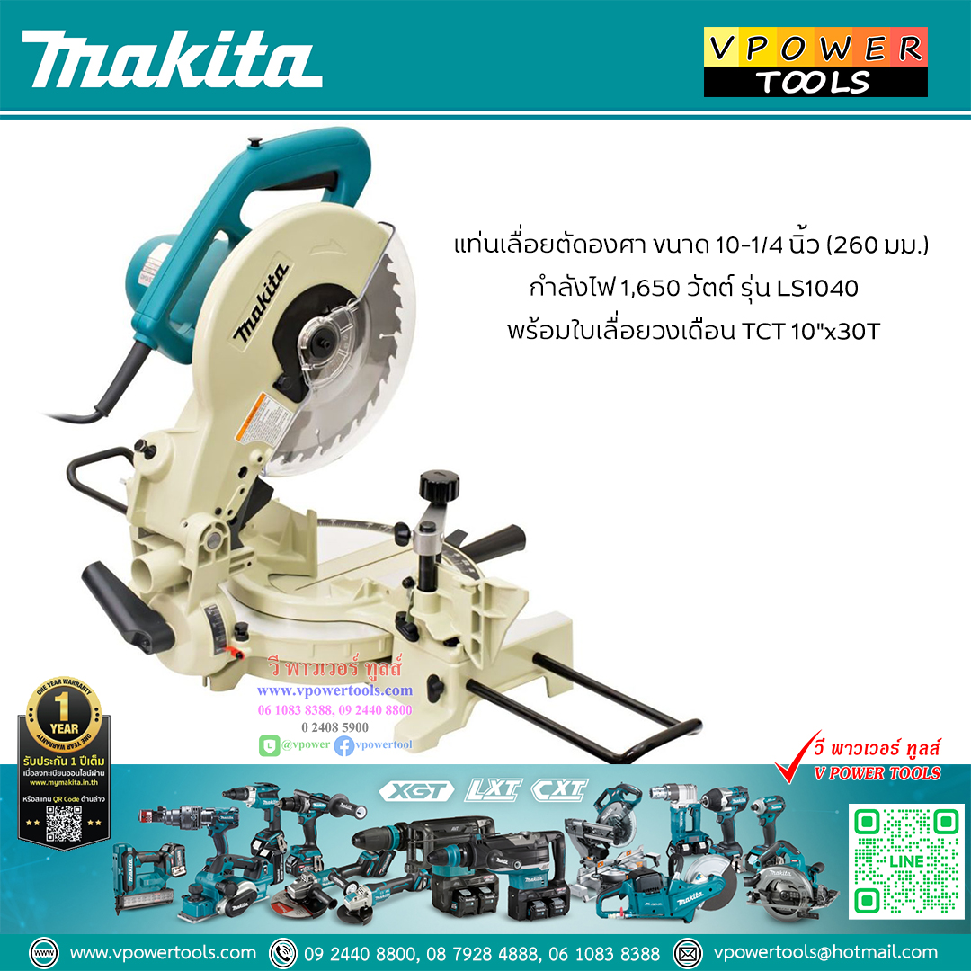 Makita LS1040 เลื่อยองศา พร้อมใบเลื่อยตัดไม้ 10นิ้วx30ฟัน