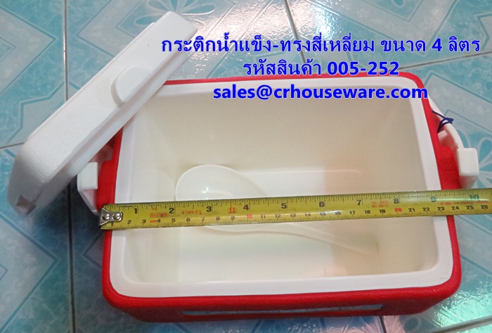 กระติกน้ำแข็ง-ทรงสี่เหลี่ยม ขนาด 4 ลิตร รหัสสินค้า 005-252