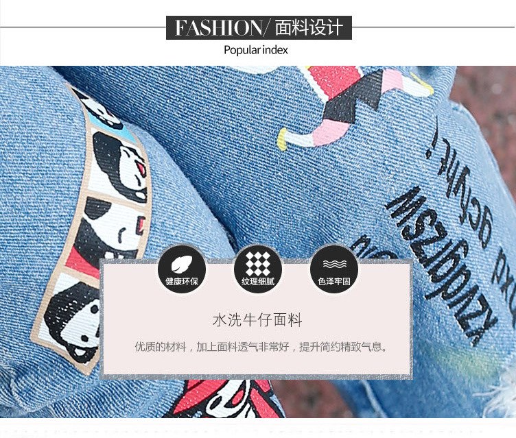 กางเกงยีนส์ขายาว สกีนการ์ตูน